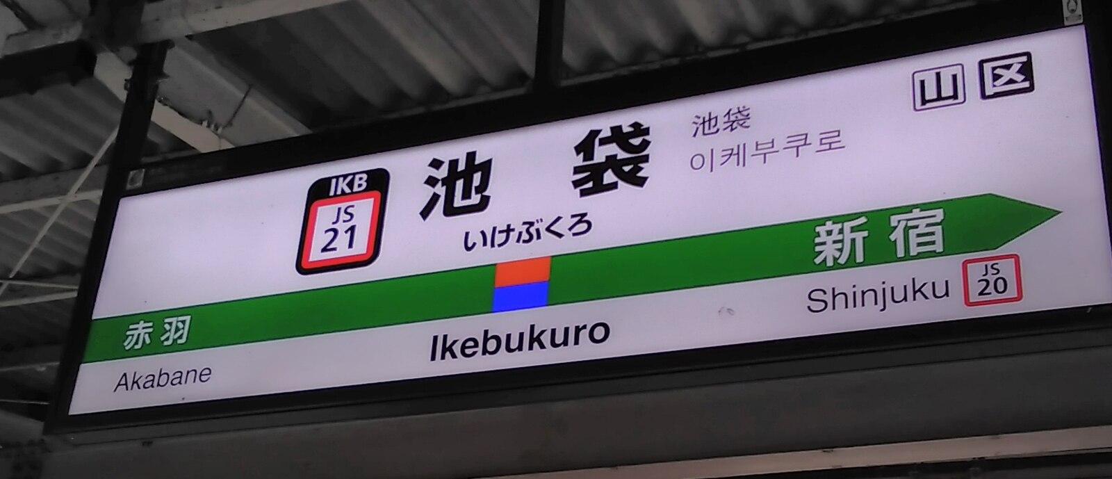 IKEBUKURO STATION